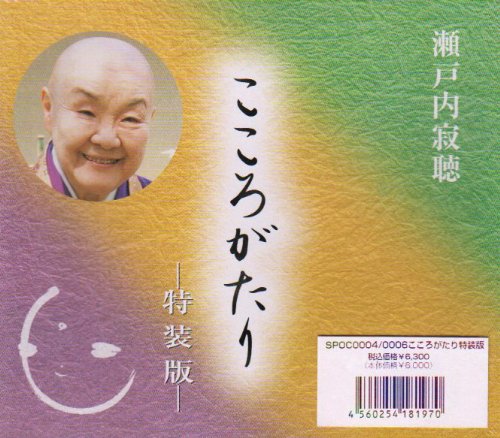 【中古】こころがたり