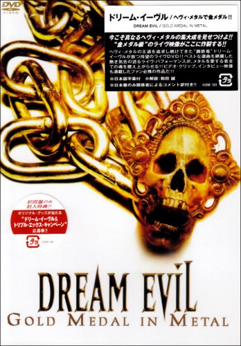 【中古】へヴィ・メタルで金メダル!! [DVD]