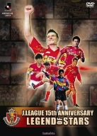 【中古】名古屋グランパス レジェンド・オブ・スターズ [DVD]