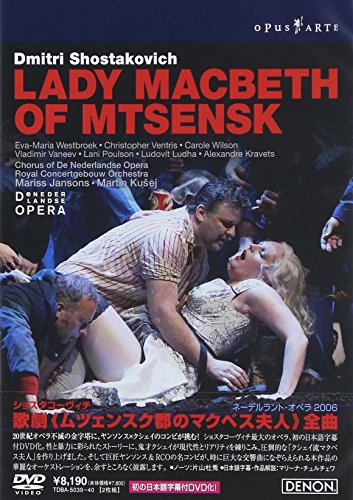 【中古】ショスタコーヴィチ:歌劇≪ムツェンスク郡のマクベス夫人≫全曲 [DVD] 23,395円