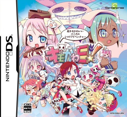【中古】キモかわE!(初回限定版)