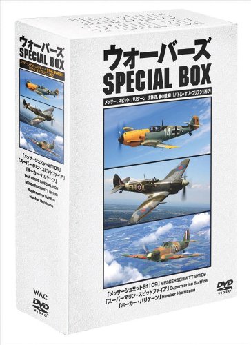 【中古】ウォーバーズ SPECIAL BOX [DVD]