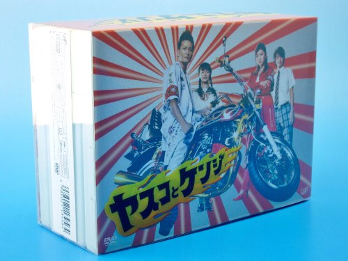 【中古】ヤスコとケンジ DVD-BOX