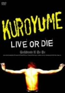 【中古】LIVE OR DIE~CORKSCREW A GO GO~ [DVD]