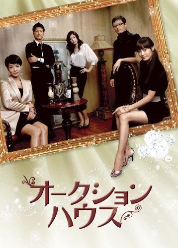 【中古】オークションハウス DVD-BOX 19,689円