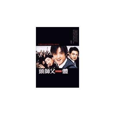 【中古】My Boss My Hero