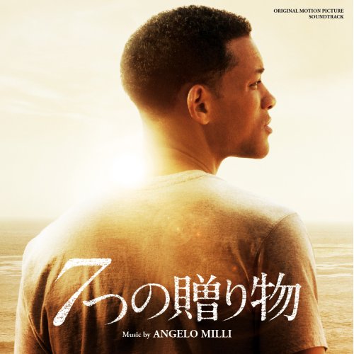 【中古】オリジナル・サウンドトラック「7つの贈り物」