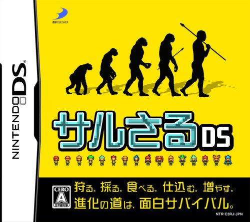 【中古】サルさるDS｜ドリエム店
