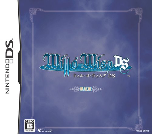【中古】ウィル・オ・ウィスプDS(限定版:「限定版ドラマCD」&「スペシャルDVD」同梱)