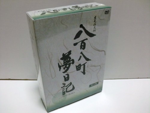 【中古】八百八町夢日記 -隠密奉行とねずみ小僧- DVD-BOX(2)|ドリエム店