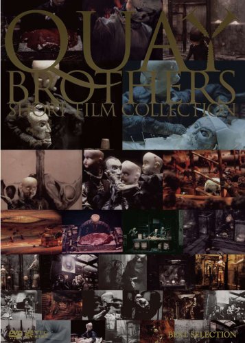 【中古】ブラザーズ・クエイ ショート・フィルム・コレクション [DVD]