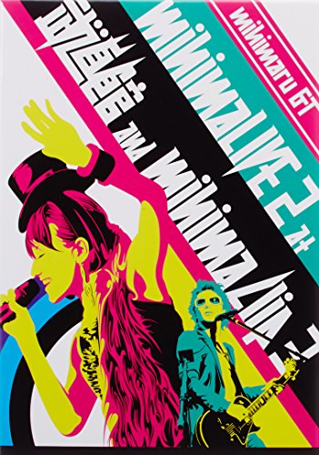 【中古】mihimaLIVE2 at武道館 and clips(初回限定生産盤) [DVD]