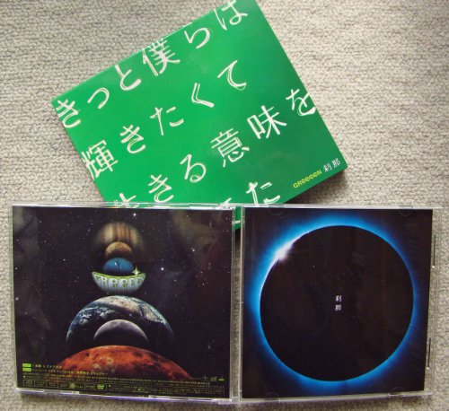 【中古】刹那