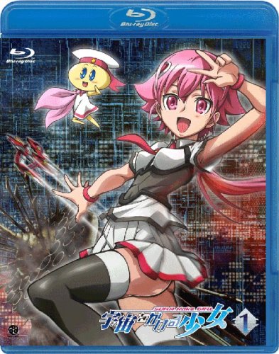 【中古】宇宙をかける少女 Volume 1 [Blu-ray]