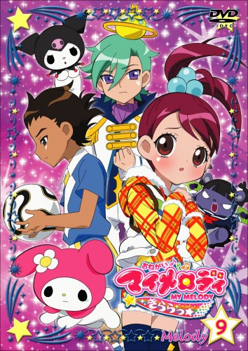 【中古】おねがいマイメロディきららっ☆Melody 9 [DVD]｜ドリエム店