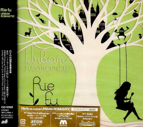 【中古】URBAN ROMANTIC(初回生産限定盤)(DVD付)