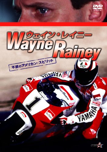【中古】ウェイン・レイニー Wayne Rainey~不屈のアメリカン・スピリット~ [DVD]｜ドリエム店