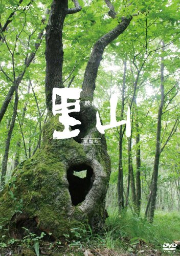 【中古】映像詩 里山~劇場版~ [DVD]