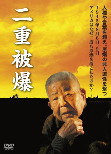 【中古】二重被爆 [DVD]｜ドリエム店