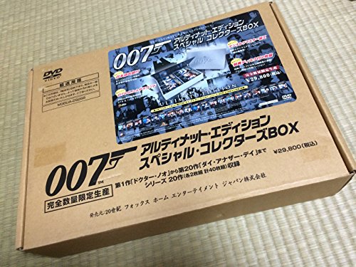 【中古】007 アルティメット・エディション スペシャル・コレクターズBOX [DVD]
