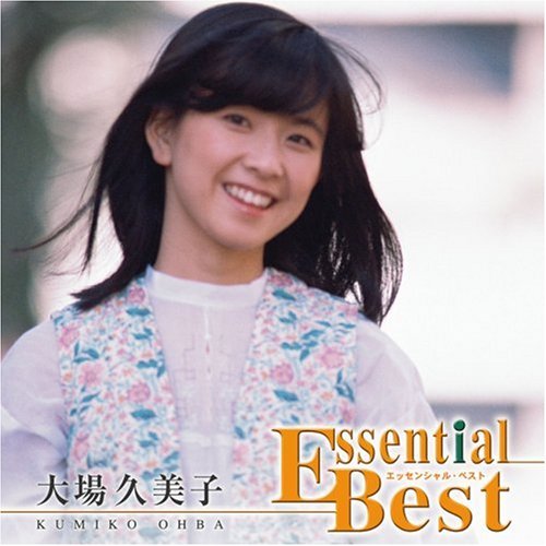 【中古】エッセンシャル・ベスト 大場久美子｜ドリエム店