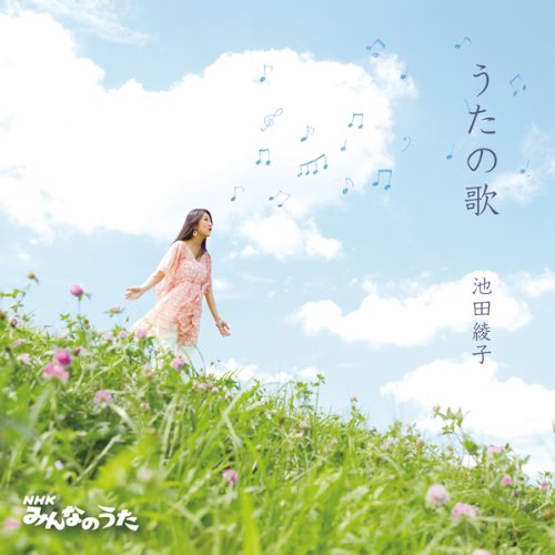 【中古】うたの歌(DVD付)