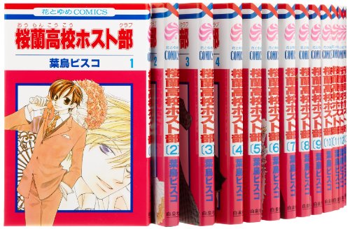 【中古】桜蘭高校ホスト部(クラブ) コミック 全18巻 完結セット (花とゆめCOMICS)