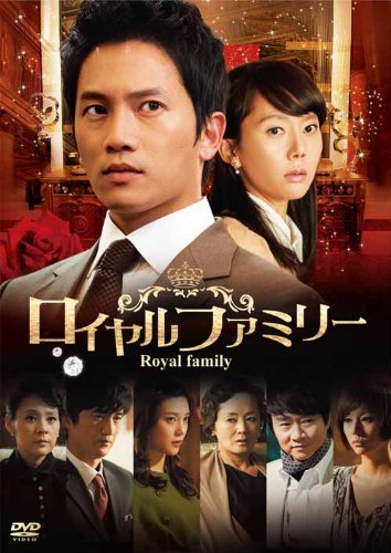 【中古】ロイヤルファミリー DVD-BOX2|ドリエム店