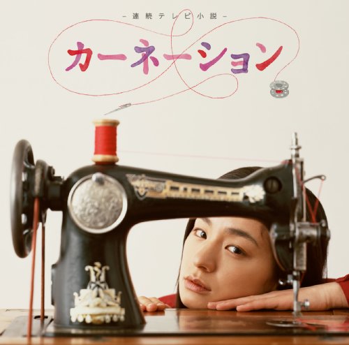 【中古】カーネーション オリジナル・サウンドトラック