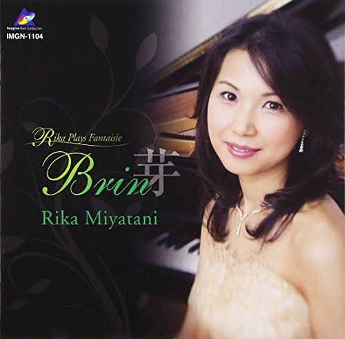 【中古】Brin「芽」~Rika PlaysFantaisie