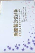 【中古】サクラ大戦 新春歌謡ショウ 神崎すみれ引退記念公演 春恋紫花夢惜別 DVDプレミアムBOX〈永久保存版〉