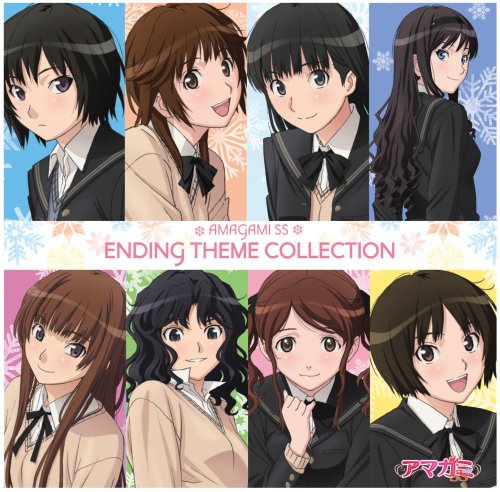 【中古】TVアニメ「アマガミSS」ENDING THEME COLLECTION (第1期エンディングテーマ集)|ドリエム店