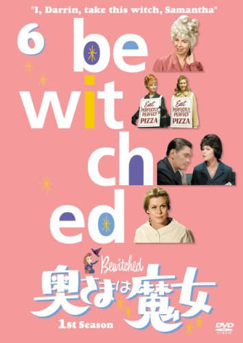 【中古】奥さまは魔女　シーズン１ Vol.6（1枚組） [DVD]