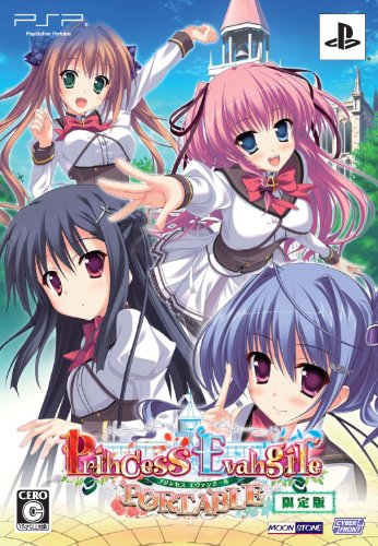 【中古】Princess Evangile ~プリンセス エヴァンジール~ (限定版) (同梱特典「特製ブックレット」「ドラマCD」) - PSP