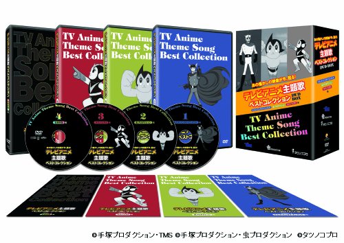 【中古】テレビアニメ主題歌ベストコレクションDVD-BOX 11,934円