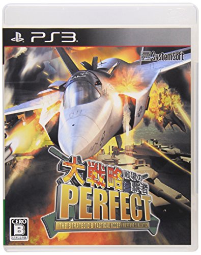 【中古】大戦略パーフェクト ~戦場の覇者~ (通常版) - PS3|ドリエム店
