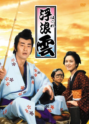 【中古】浮浪雲 BOX [DVD]