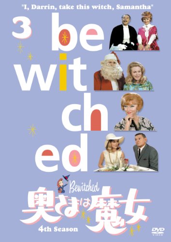【中古】奥さまは魔女　シーズン４ Vol.3 [DVD] 5,375円