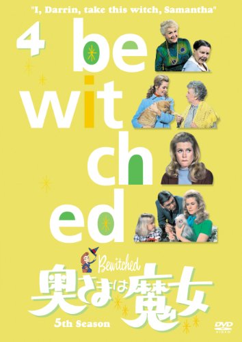 【中古】奥さまは魔女　シーズン５ Vol.4 [DVD]