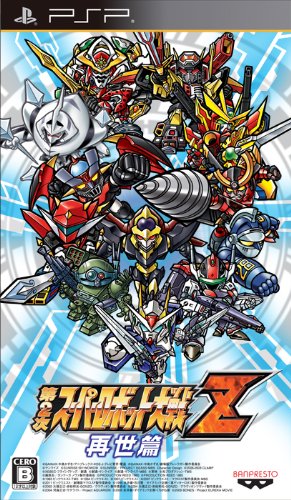 【中古】第2次スーパーロボット大戦Z 再世篇 - PSP