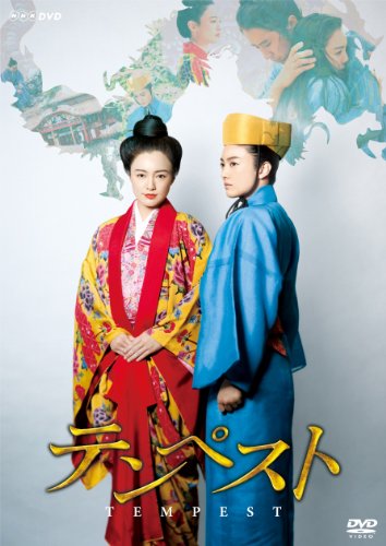 【中古】テンペスト　DVD BOX