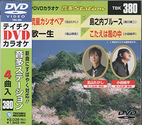 【中古】テイチクDVDカラオケ 音多Station 17,499円
