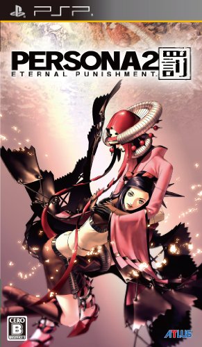 【中古】ペルソナ2 罰 - PSP|ドリエム店