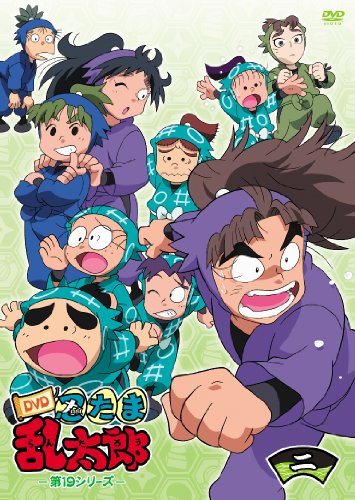 【中古】TVアニメ「忍たま乱太郎」 第19シリーズ 二の段 [DVD]