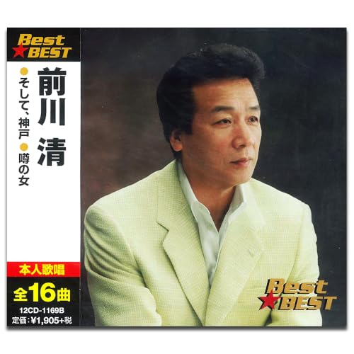 【中古】前川清 12CD-1169B
