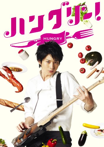 【中古】ハングリー！ DVD-BOX