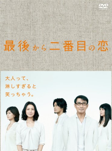 【中古】最後から二番目の恋 DVD-BOX