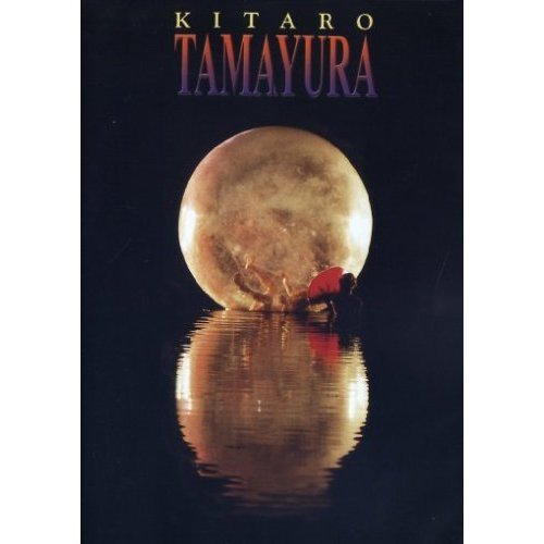 【中古】TAMAYURA【輸入盤】 [DVD]｜ドリエム店