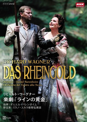 【中古】リヒャルト・ワーグナー 楽劇「ラインの黄金」 [DVD]｜ドリエム店