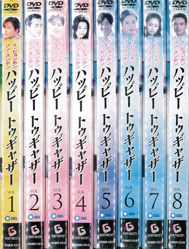 【中古】ハッピートゥギャザー[レンタル落ち]：８巻セット